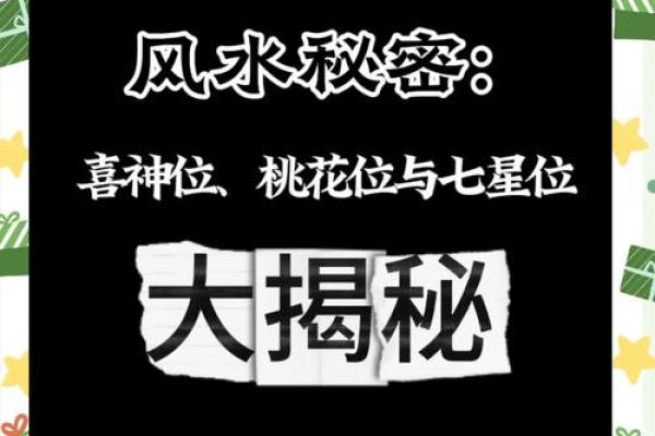 风水绝技16招，日常生活可以用
