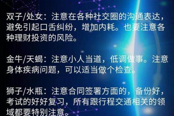 十二星座水逆期间能挽回吗