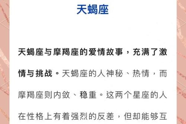 摩羯座性格内向的星座有哪些