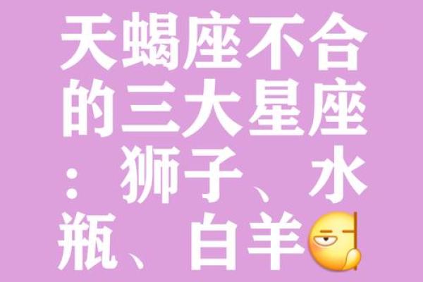爱人面前会变蠢的星座有哪些