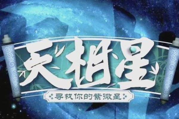 紫薇星属于什么星座