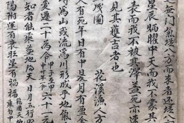 三元风水曾
