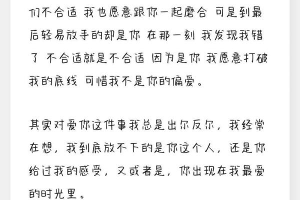 哪个星座喜欢给对象写小作文