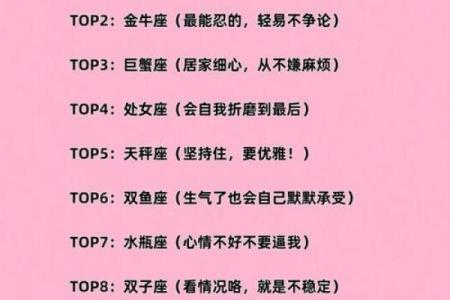 哪个星座容易产生心电感应