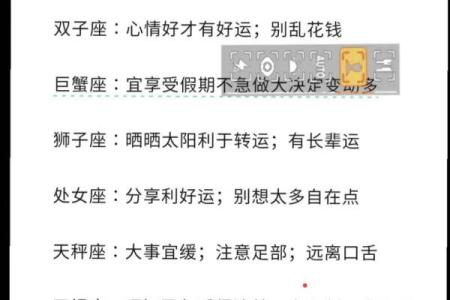 在微信上找人查星座运势