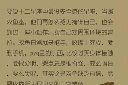 哪个星座喜欢删好友呢