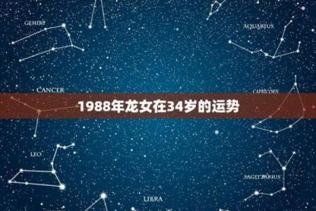属龙人是哪些星座最好