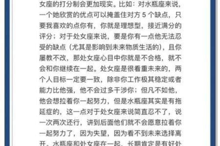 处女和水瓶星座在一起合适吗男生