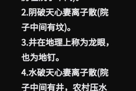 风水绝技16招，日常生活可以用