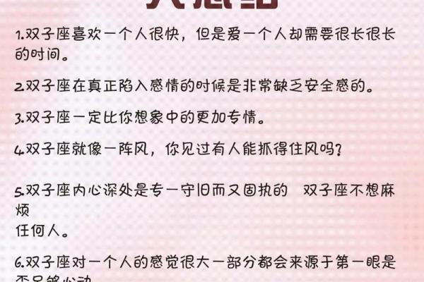 双子座女生会被哪个星座吸引
