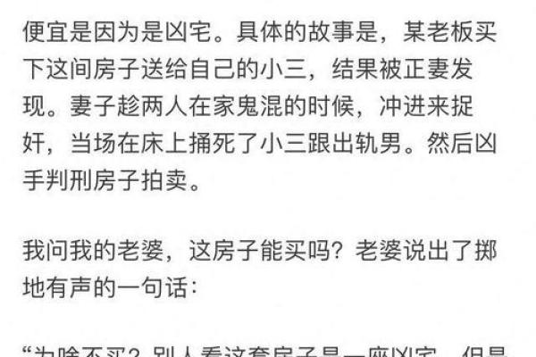 死过人的房子风水处理方法有哪些？
