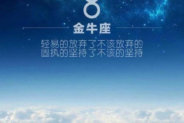 金牛座适合娶什么星座的人
