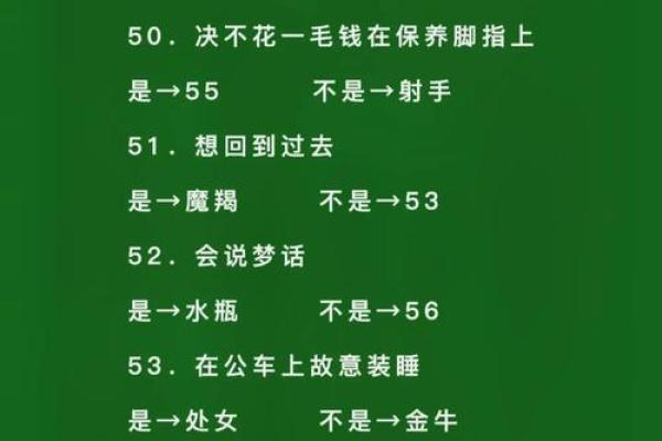 哪个星座让人猜不透