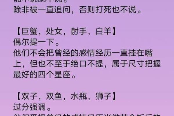 感情中秘密最多的星座有哪些