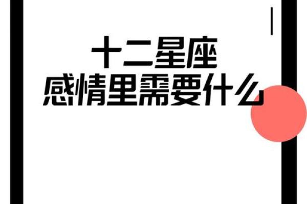 感情中秘密最多的星座有哪些