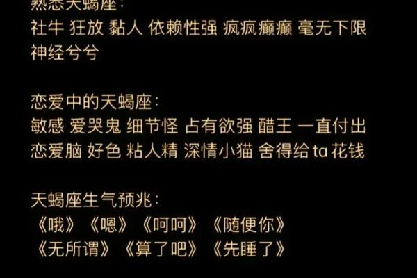 天蝎逃不掉的宿命星座 遇上双子是天蝎的劫