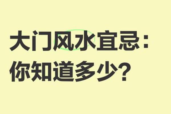 商业风水有哪些宜忌事项？