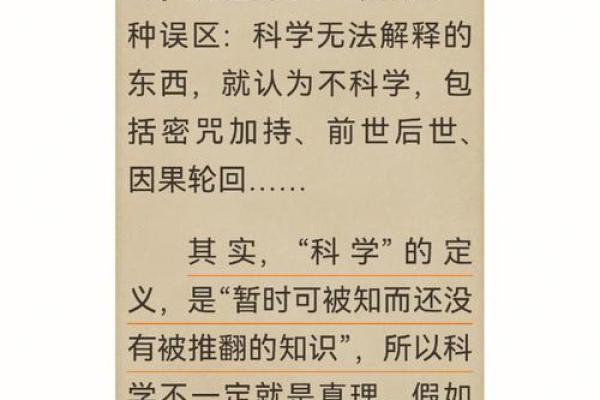 风水迷信_有些所谓迷信可能就是一种超级科学