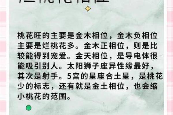 7月份星座桃花运势