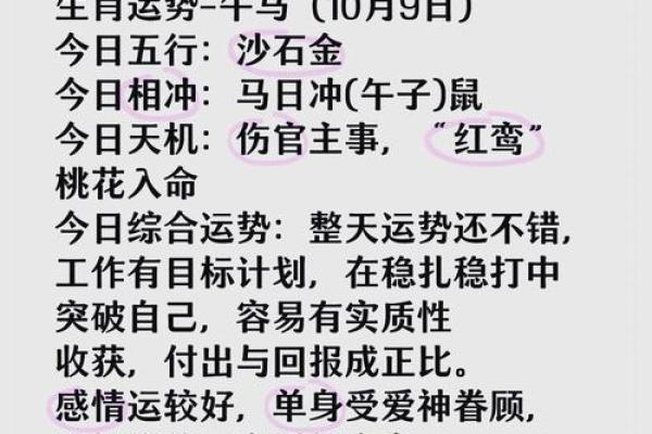 7月份星座桃花运势