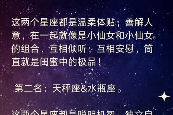 十二星座适合当公主还是王后
