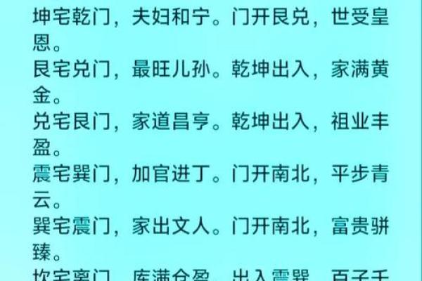 几种夫妻间易遭挑拨的风水隐患