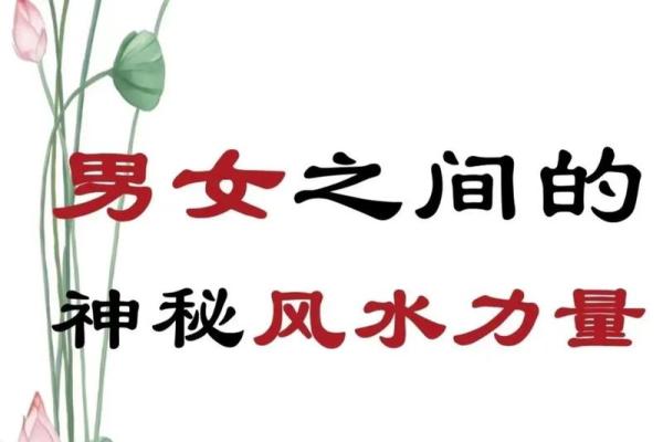 几种夫妻间易遭挑拨的风水隐患