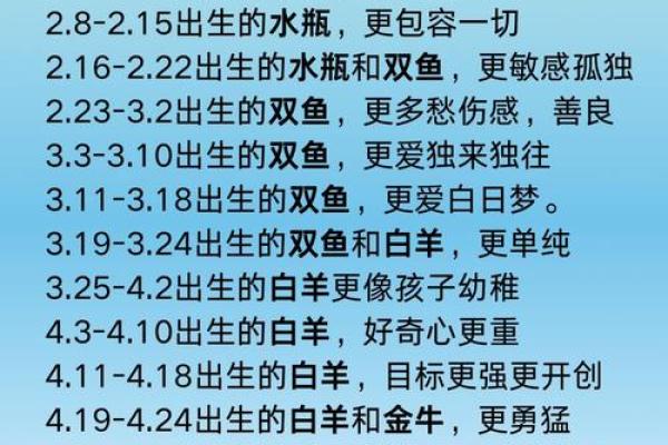 2月5号出生是哪个星座的贵人