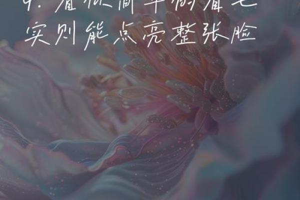 男士风水眉，男士风水眉文案