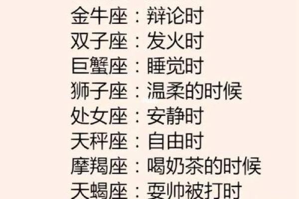 12星座哪个星座最适合打啥游戏呢
