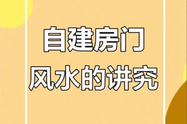 不可忽略的房屋风水 不可忽略的房屋风水