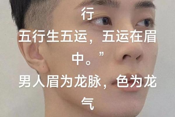 刮眉毛风水