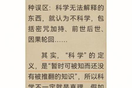 风水迷信_有些所谓迷信可能就是一种超级科学