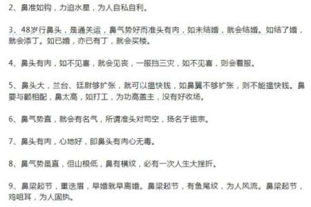 面相风水_更好看的风水小说