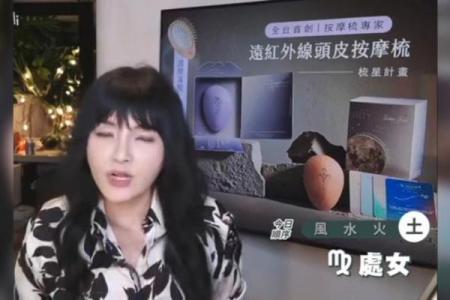 唐绮阳怎么看星座运势