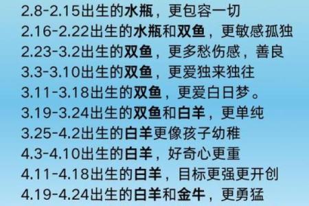 2月5号出生是哪个星座的贵人