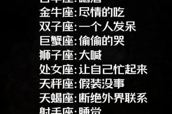 摩羯星座是工作狂吗