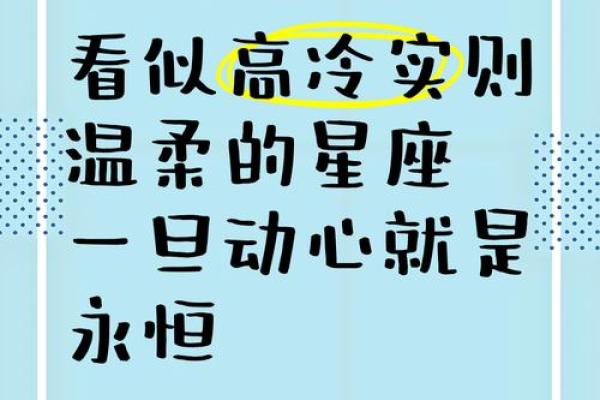遇到对的人 这些星座比起动心更觉得安心