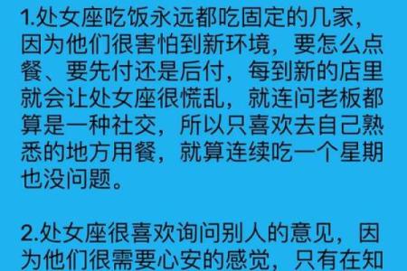 处女男最想疼哪个星座女