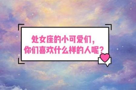 处女座最喜欢的歌是哪个星座的
