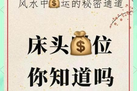 风水：结婚照为什么不能挂床头