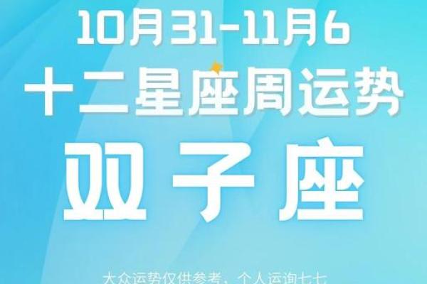 双子座11月运势星座屋