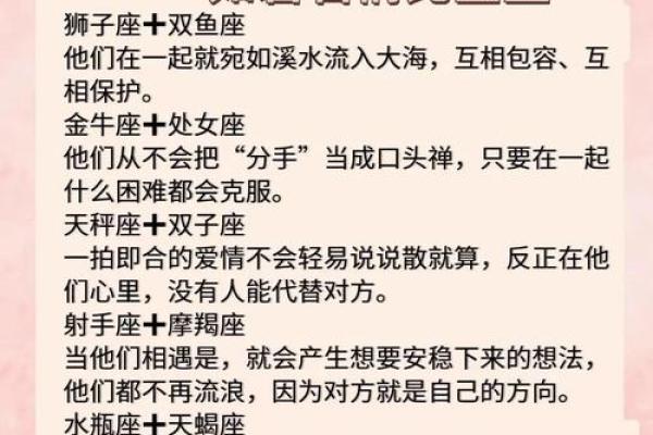 今年爱情运势逆袭的星座