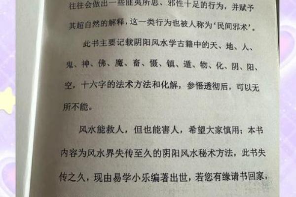 传统风水鬼最怕的七种生肖有你的吗