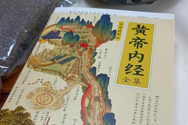 风水名著《黄帝宅经》简介，全文及译文