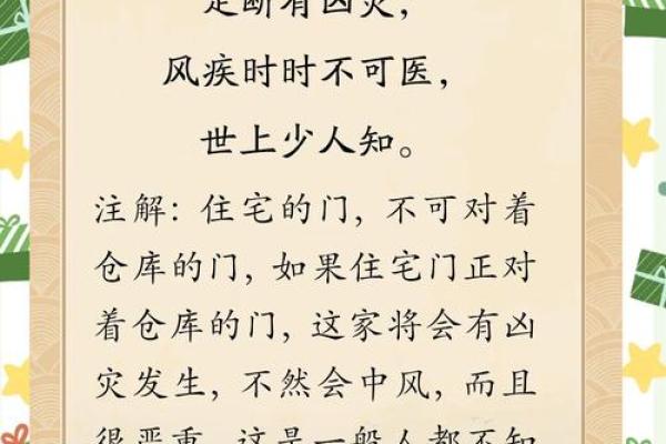 从小注意，儿童学习风水的禁忌