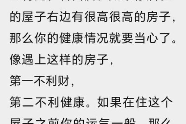 梦见风水先生看自己的房子