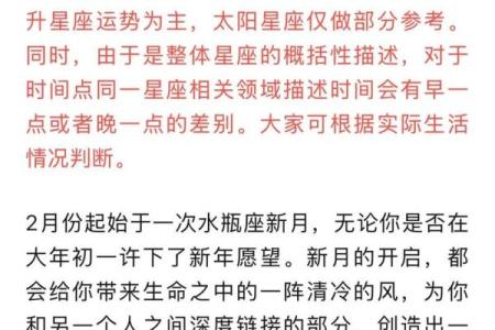 下周巨蟹座男星座运势