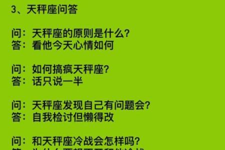 天秤座不能惹哪个星座女生生气