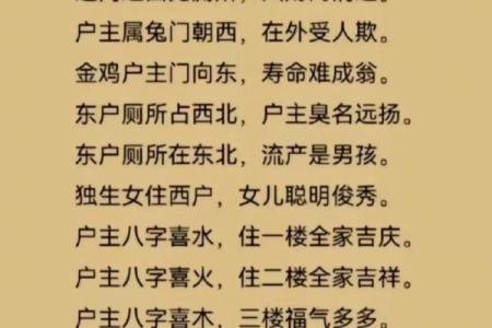 准得吓人，老祖宗所留风水口诀
